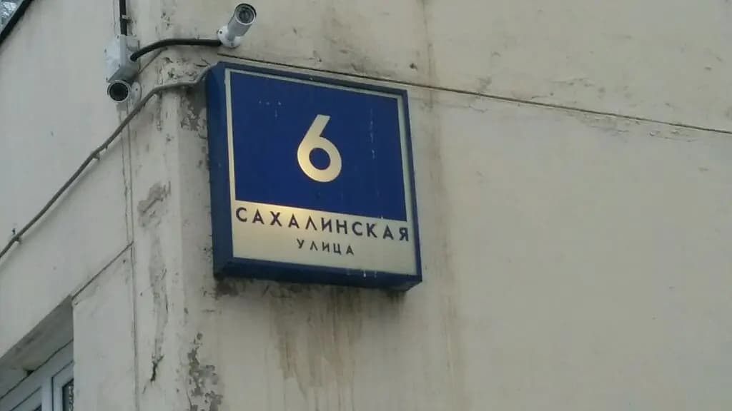 Школа № 1598, здание № 14 с дошкольными группами — фото 8