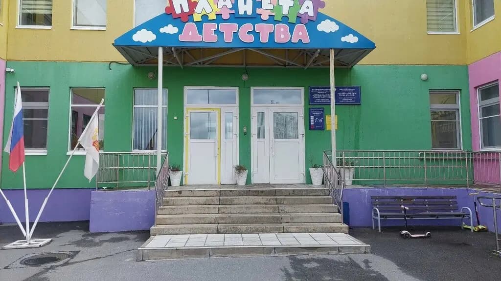 Детский сад Планета детства — фото 7
