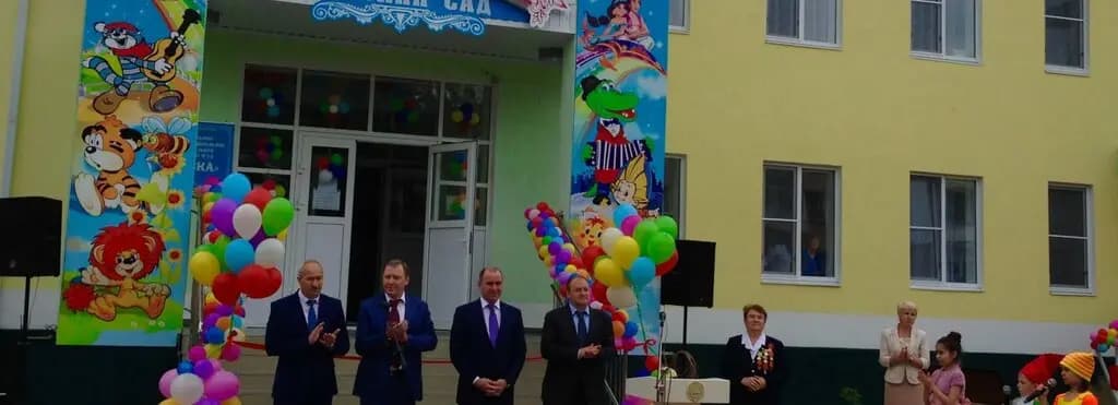 Детский сад Сказка — фото 1