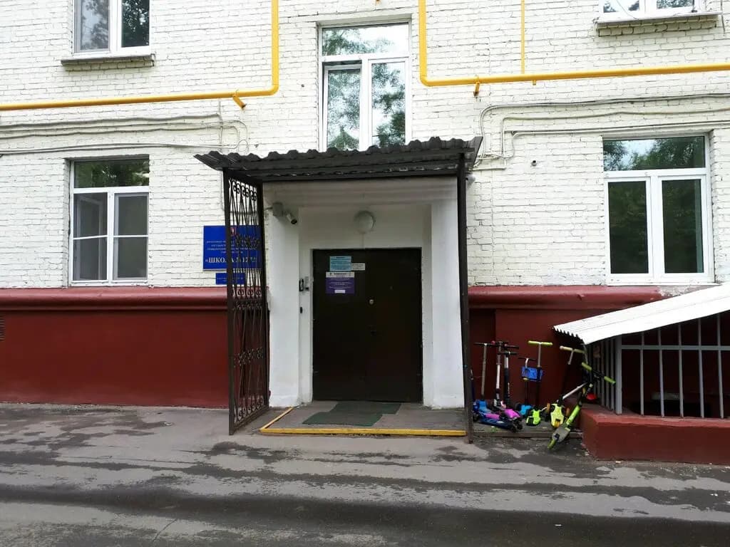Школа № 1272, дошкольное образование Непоседы-2 — фото 1