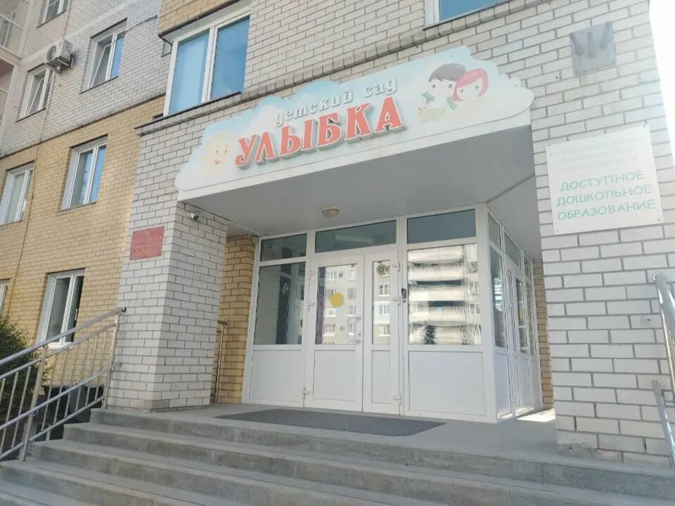 Детский сад Улыбка — фото 2