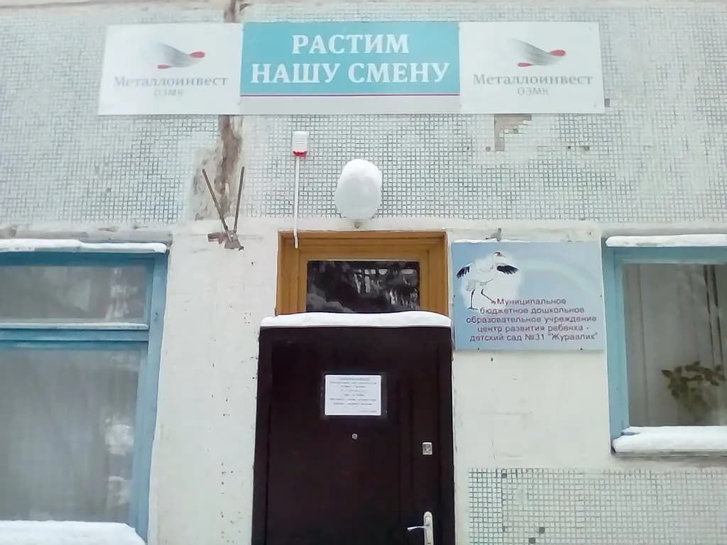 Детский сад Журавлик — фото 7