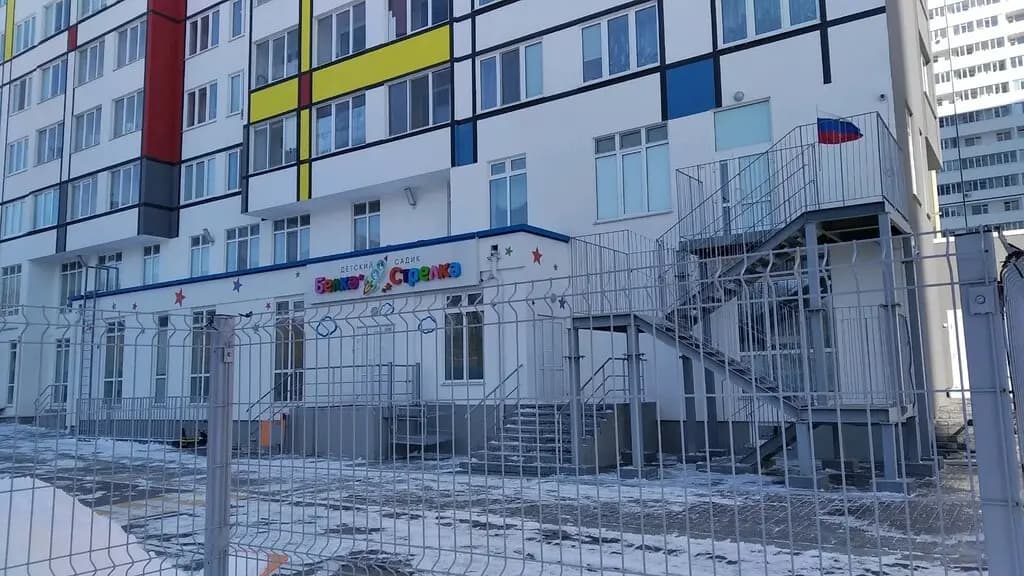 Детский сад Белка и Стрелка — фото 2