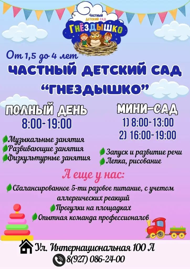 Гнездышко — фото 3