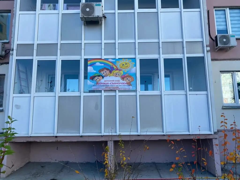 Дочки-сыночки — фото 2