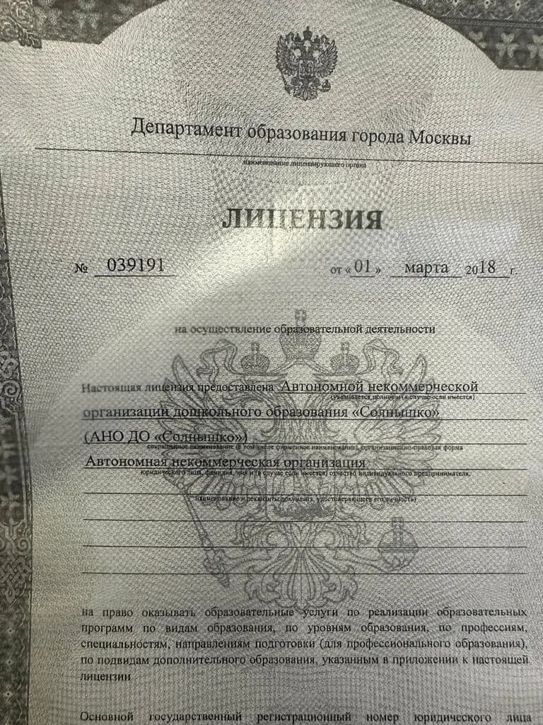 Солнышко — фото 4
