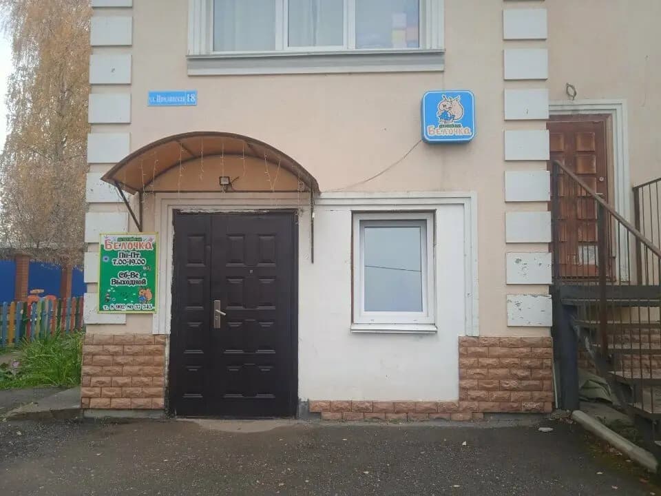 Белочка — фото 6