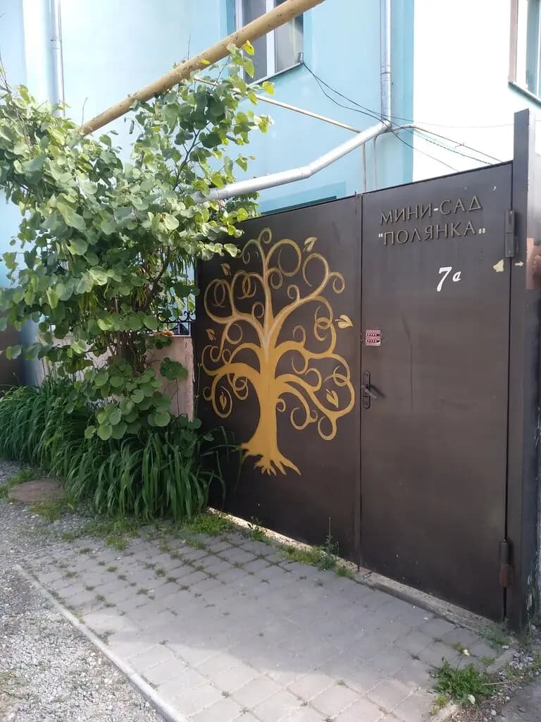 Полянка — фото 4