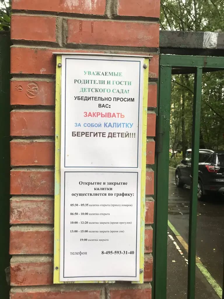 Детский сад № 4 Сказка — фото 5