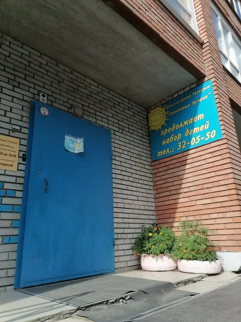Солнечные лучики — фото 4