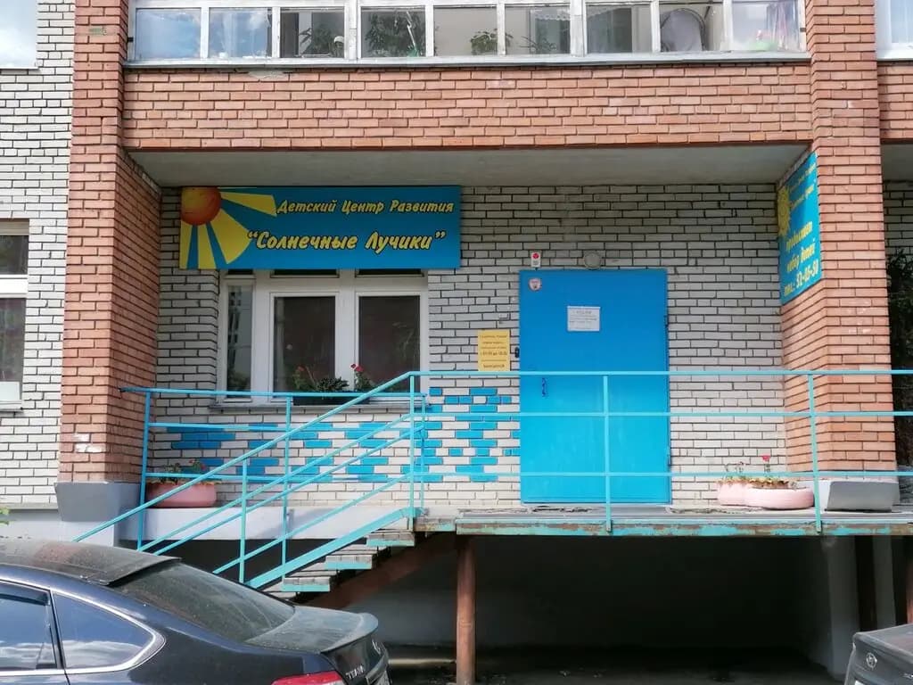 Солнечные лучики — фото 7