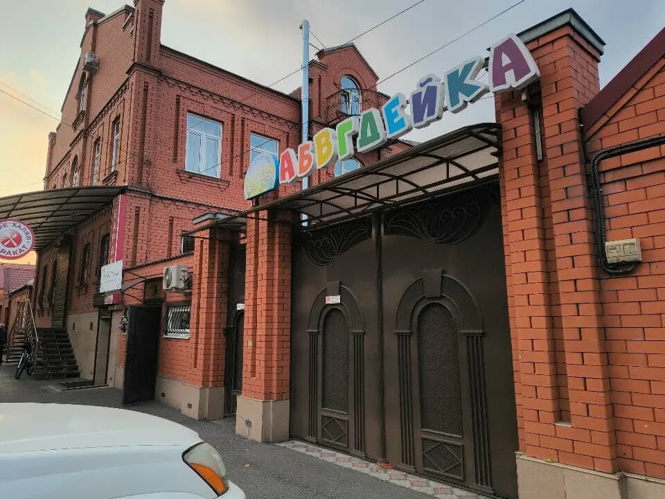 Абвгдейка — фото 2