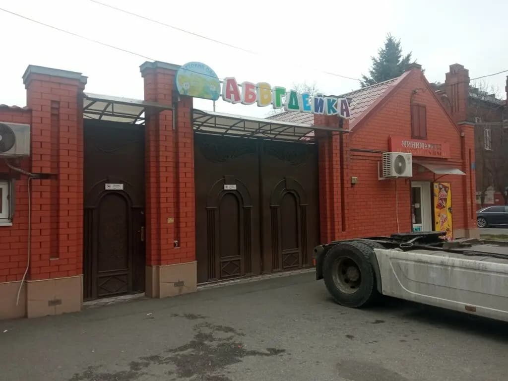 Абвгдейка — фото 3