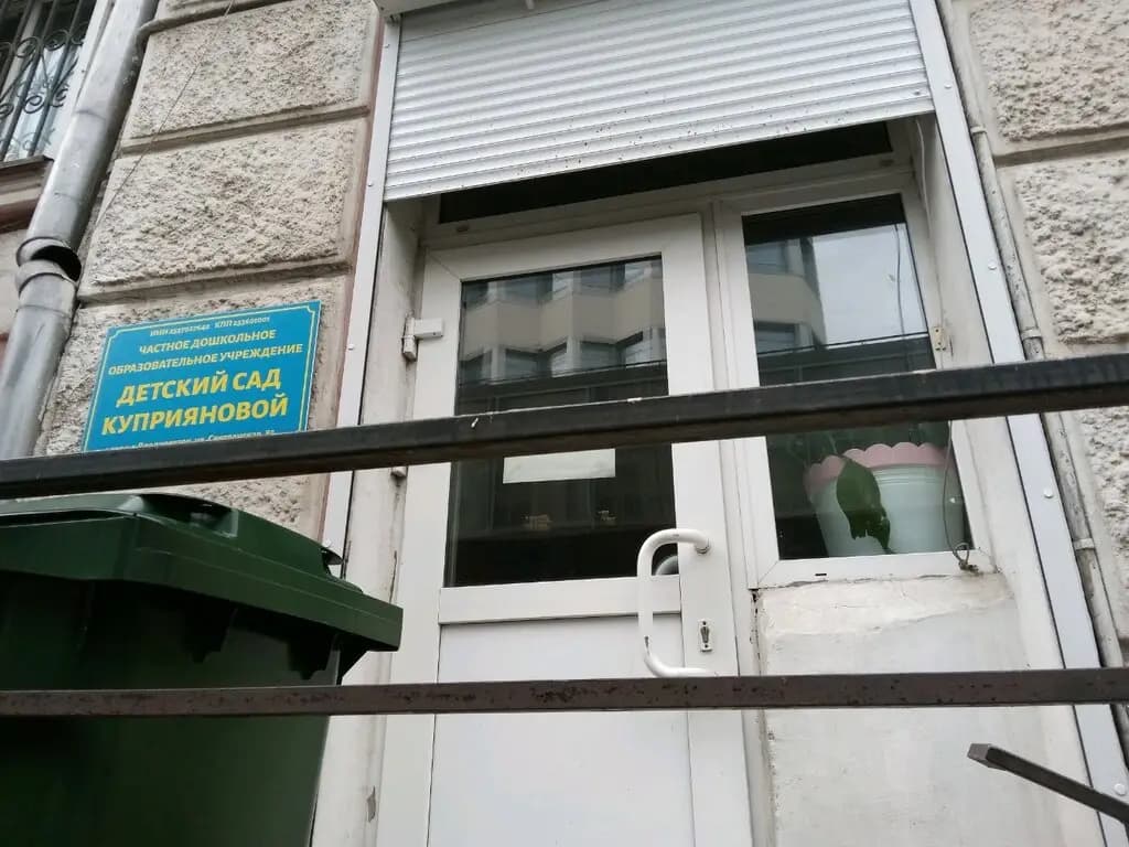 Детский сад Куприяновой — фото 10