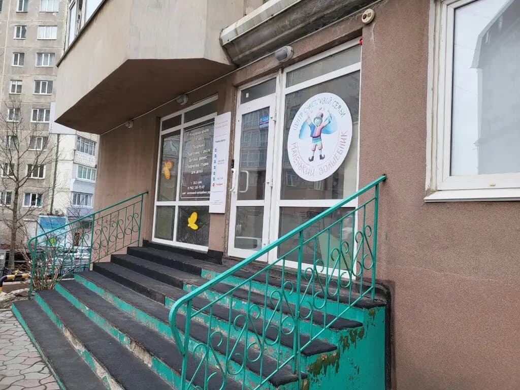 Маленький волшебник — фото 2