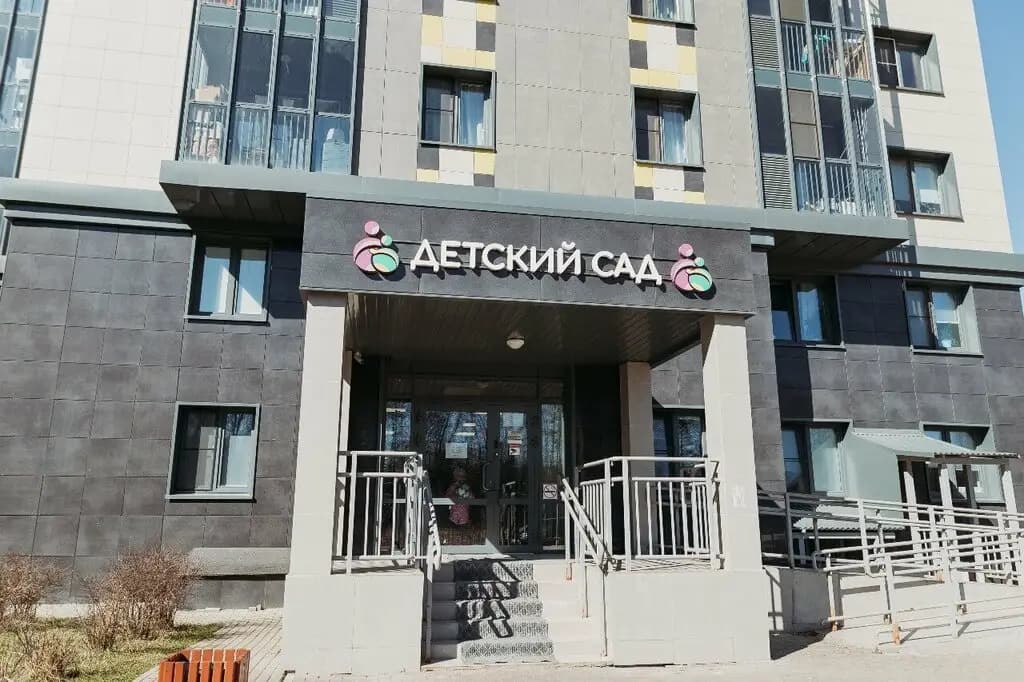 Дошкольное отделение Новая школа — фото 2