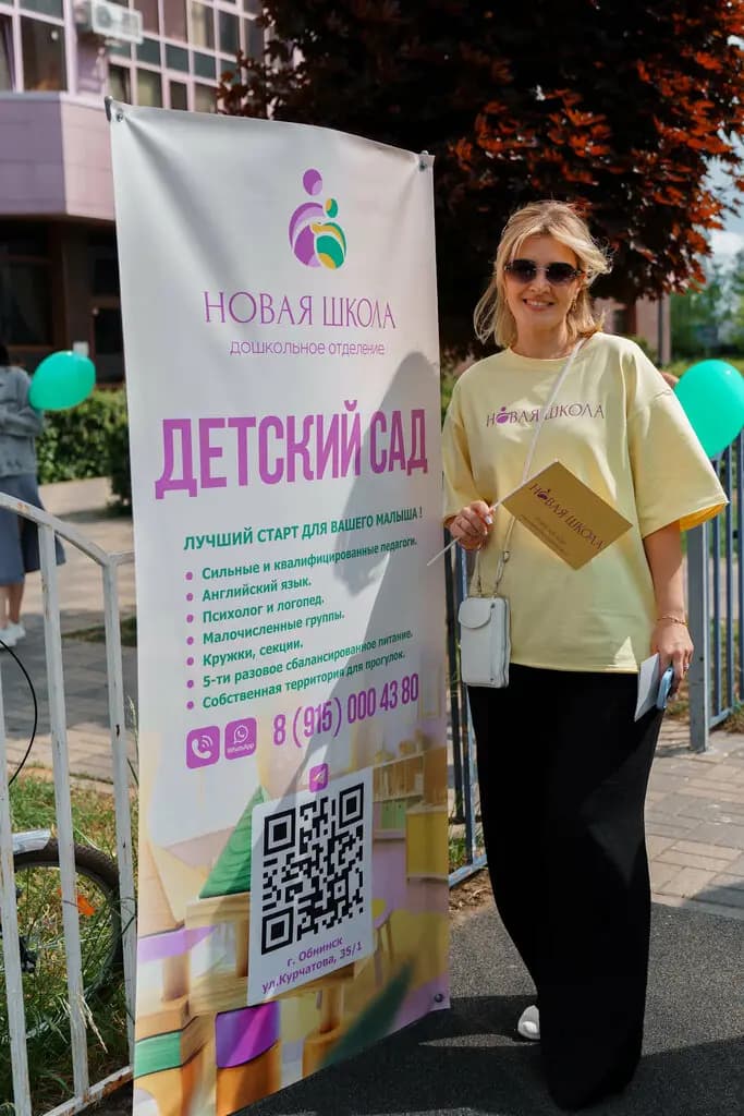 Дошкольное отделение Новая школа — фото 6