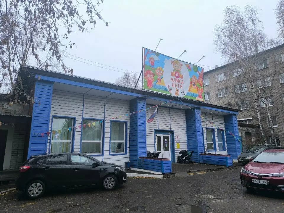 Алиса. Дети — фото 5