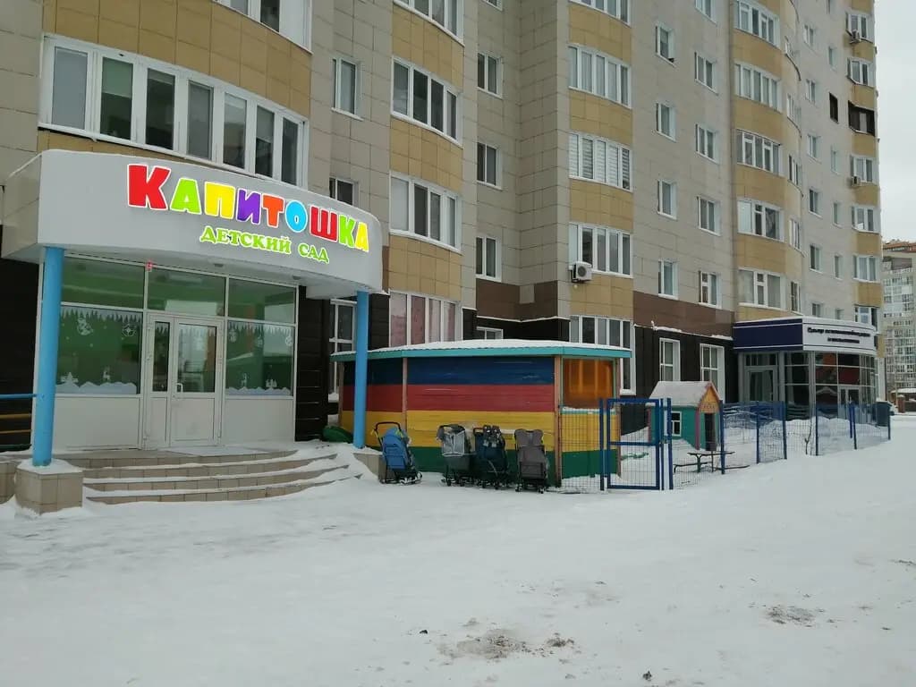Капитошка — фото 2
