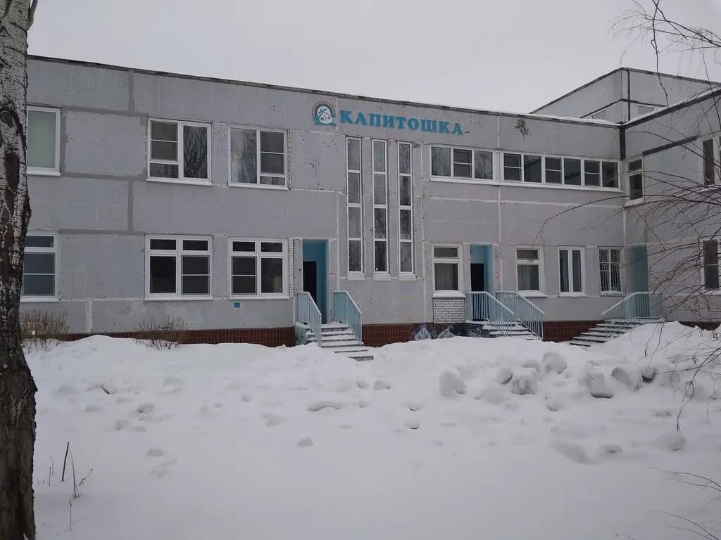 Детский сад № 194 Капитошка — фото 7