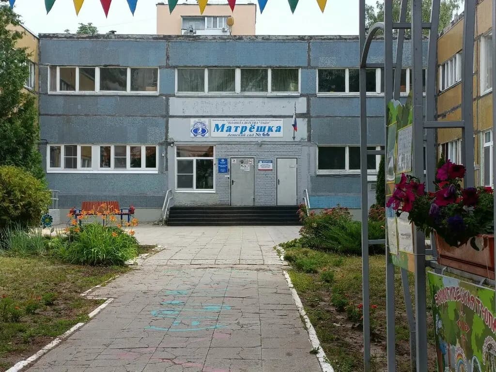 Детский сад № 66 Матрёшка — фото 2