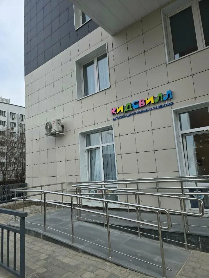 КидсВилл — фото 3
