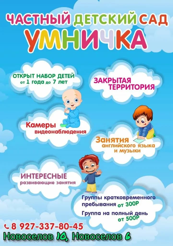 Умничка — фото 3