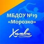 Детский сад № 19 Морозко — фото 2