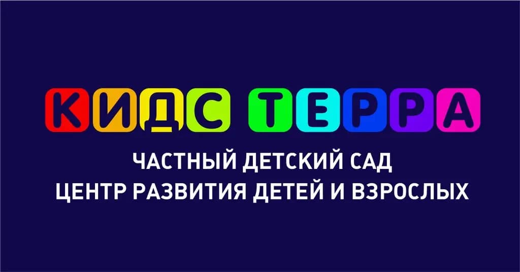 Кидс Терра — фото 1