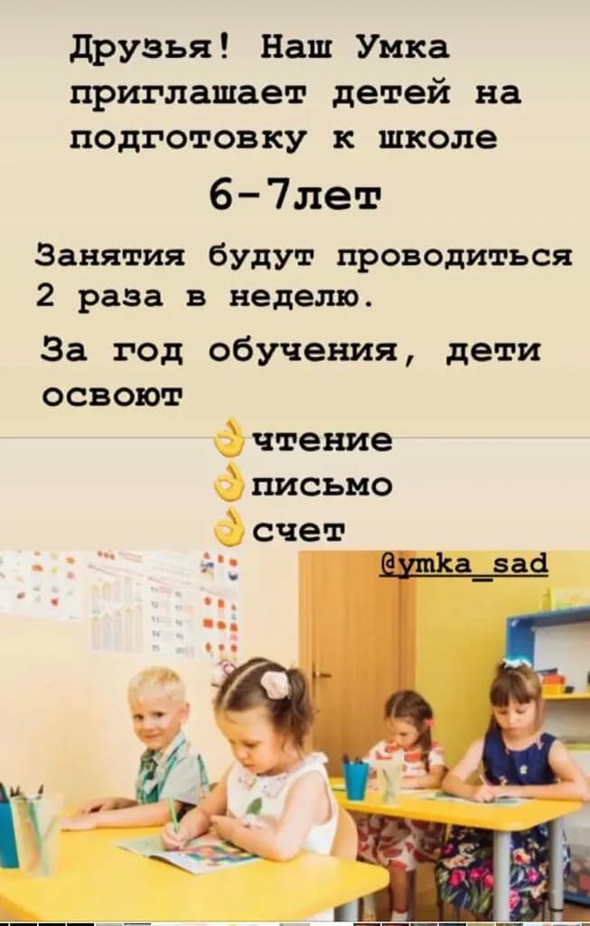Умка — фото 9