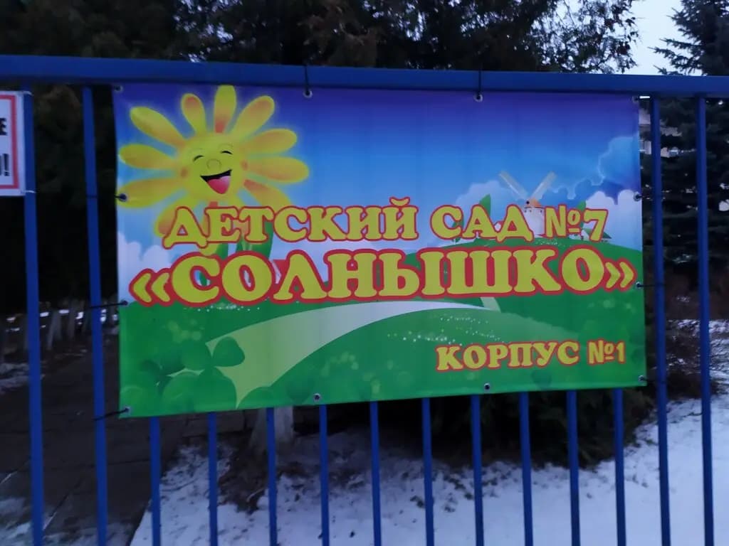 Свердловская средняя общеобразовательная школа имени Михаила Петровича Марченко, здание № 2, дошкольное отделение Солнышко — фото 2