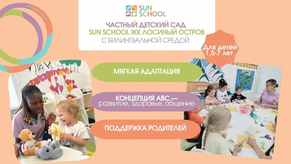 Sun School