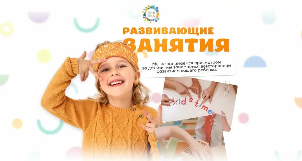 Kids Time
