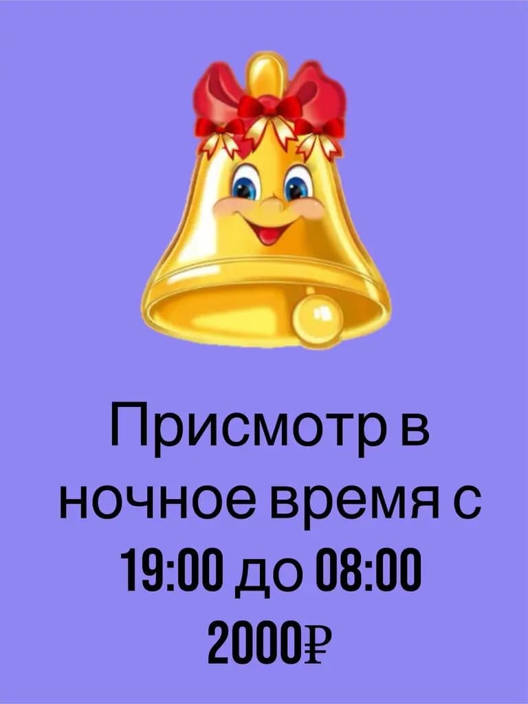 Колокольчик — фото 8