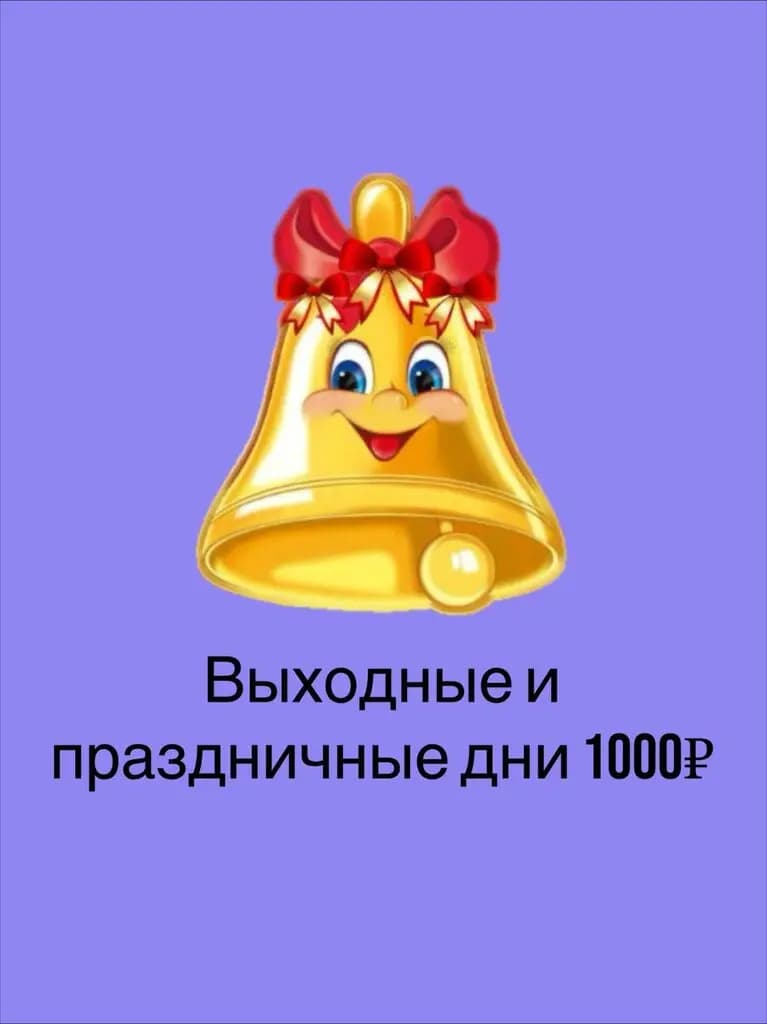 Колокольчик — фото 9