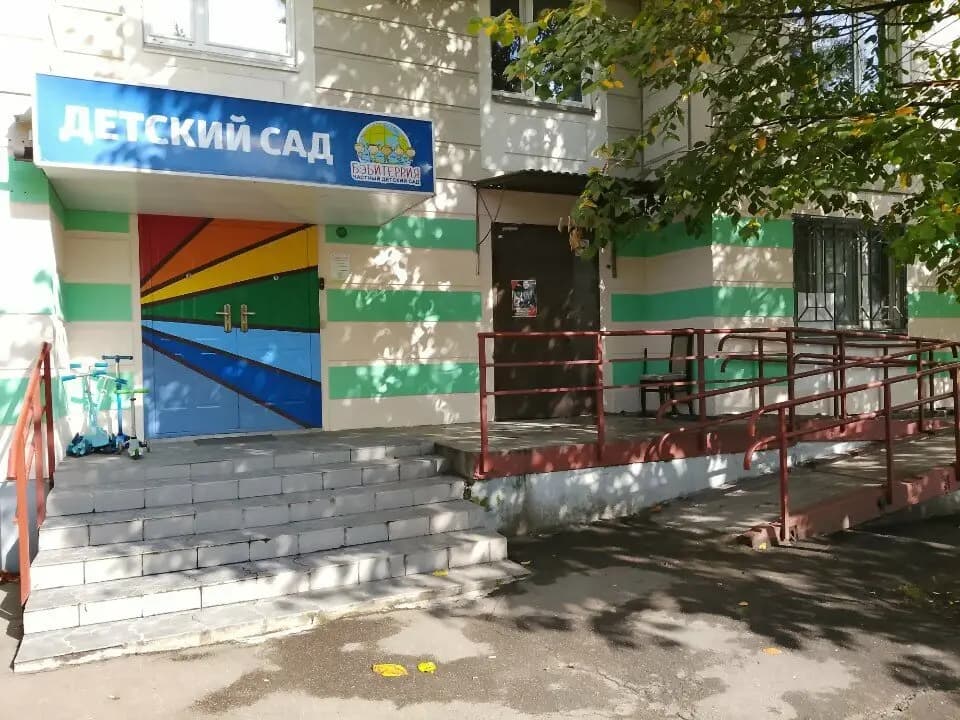 Бэбитеррия — фото 10