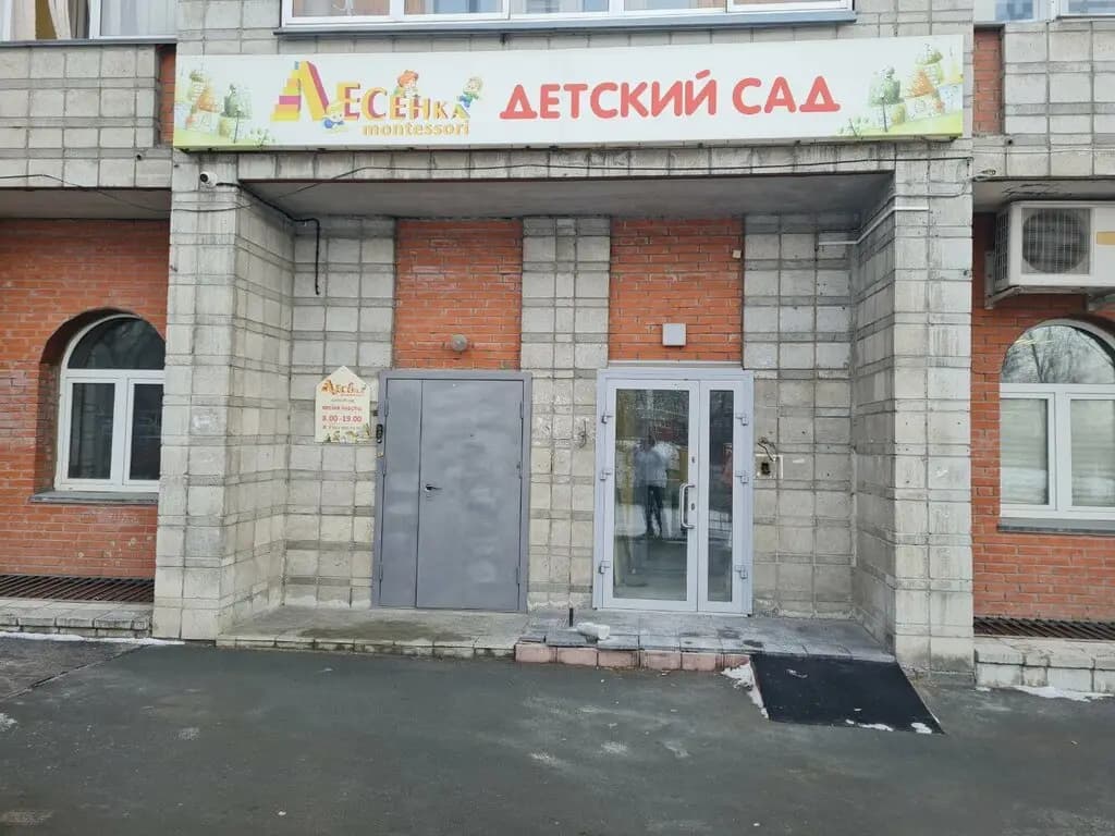 Лесенка — фото 2