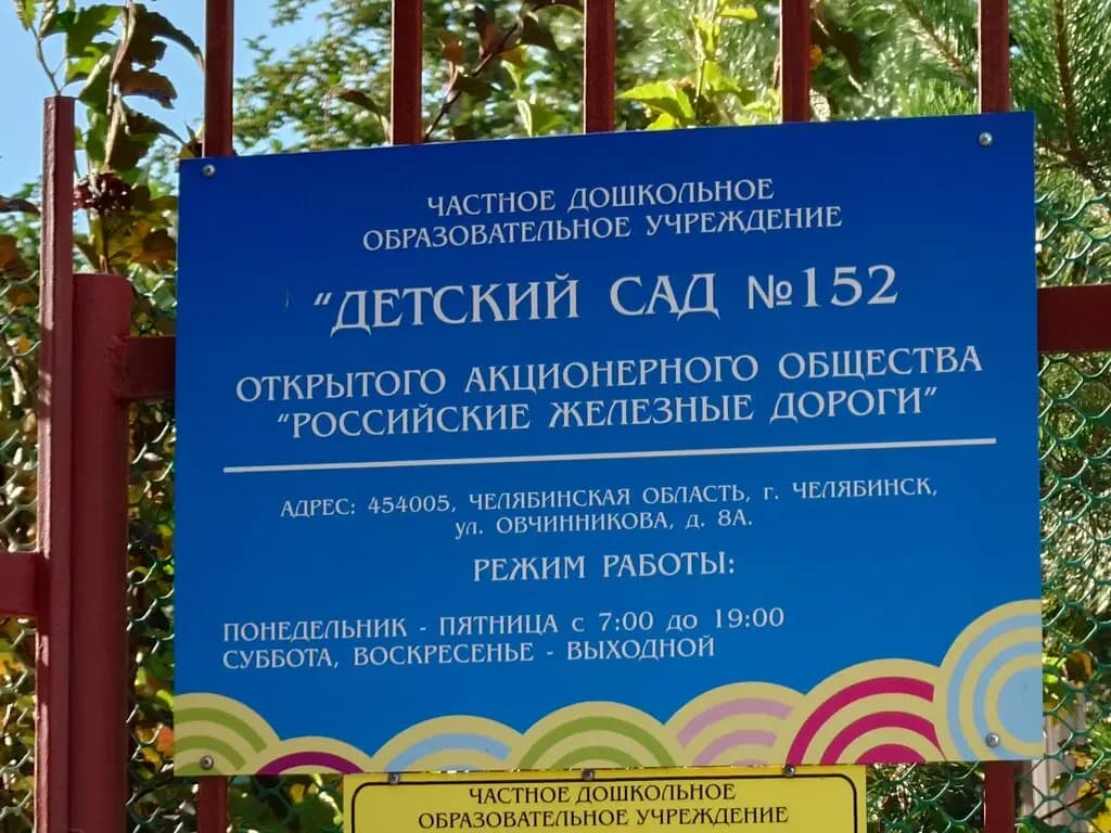 Детский сад № 36 Терем — фото 2