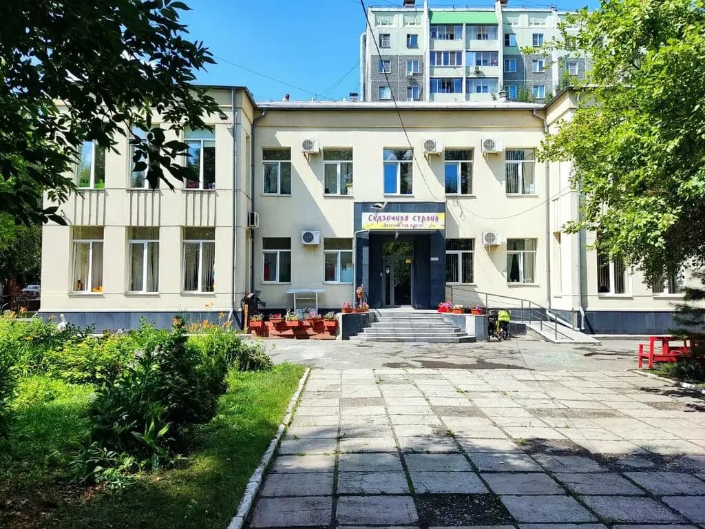 Сказочная страна