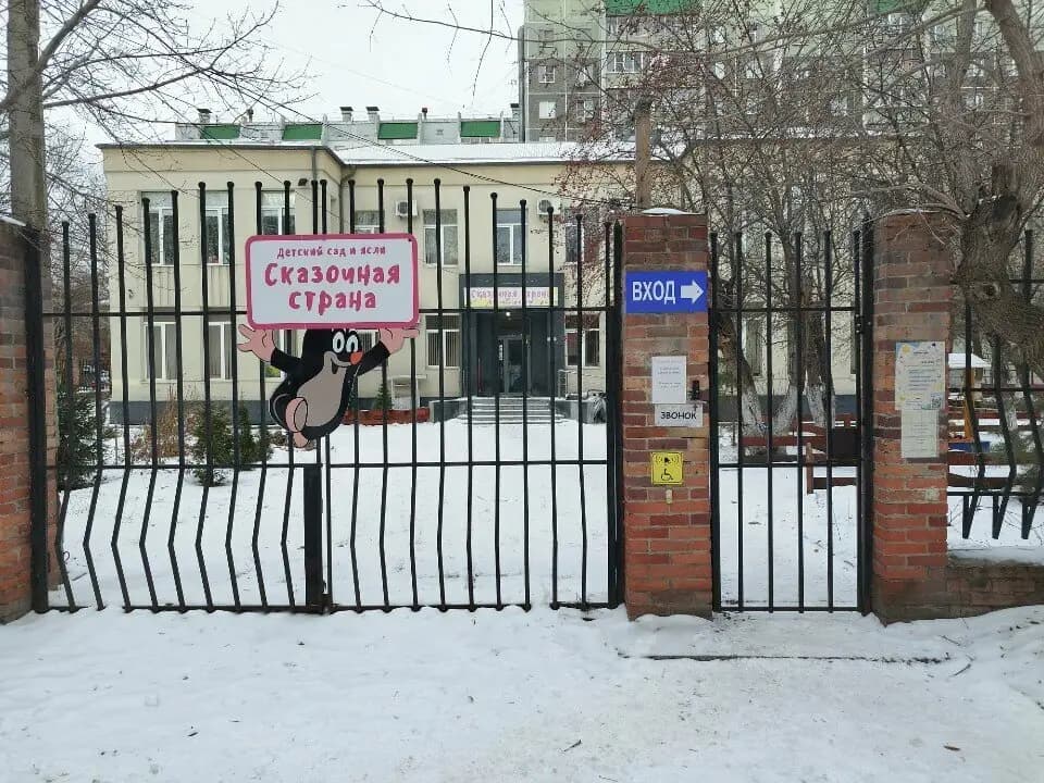 Сказочная страна — фото 3