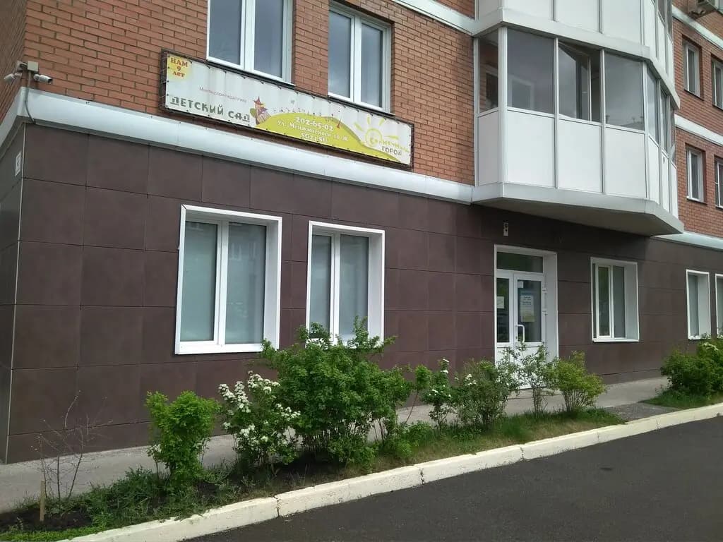 Солнечный город — фото 7