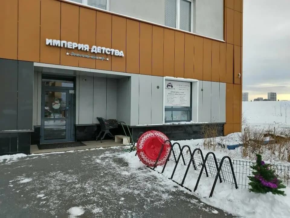 Империя детства — фото 7
