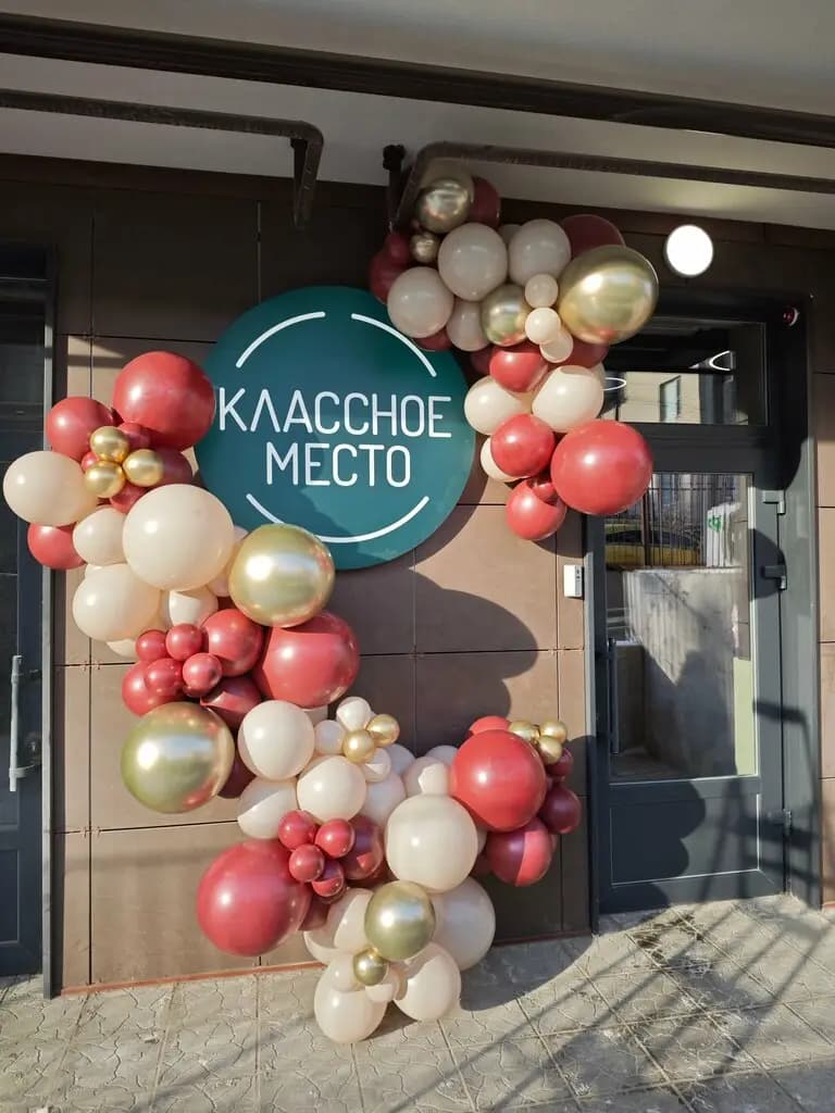 Классное Место — фото 2