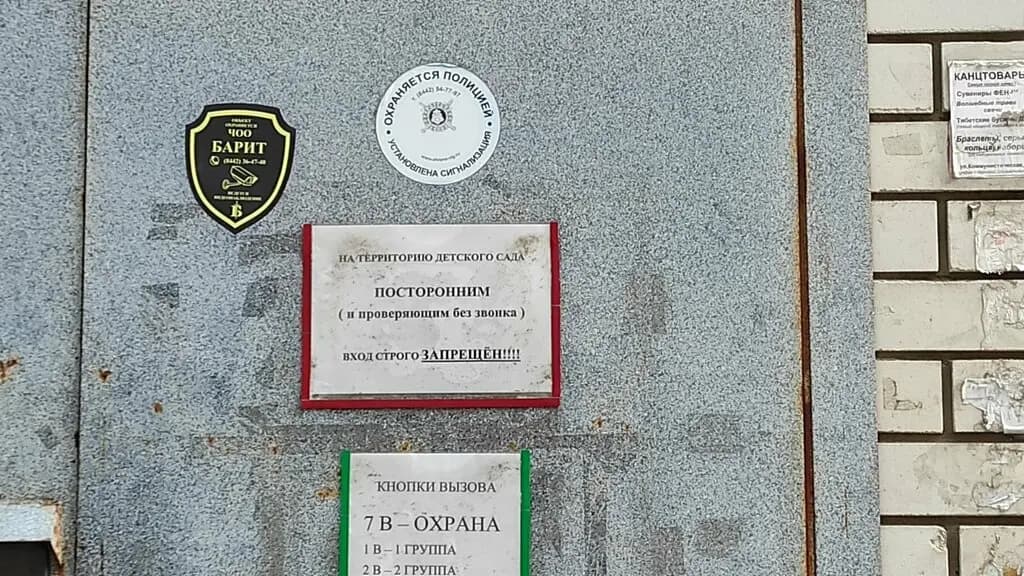 Детский сад № 95 Улыбка — фото 7