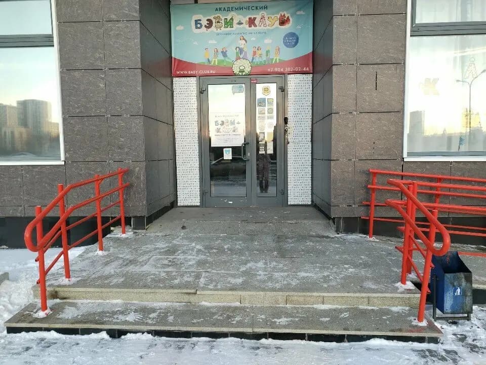 Бэби-клуб — фото 10