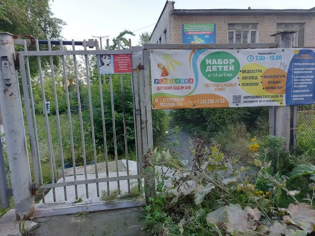 Успешинка-скул — фото 2