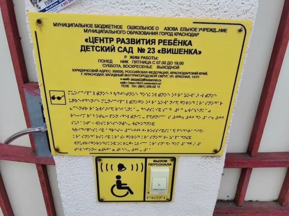 Детский сад № 23 Вишенка — фото 10