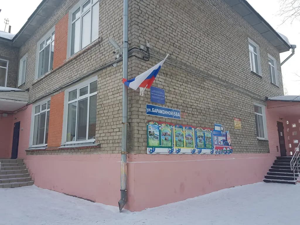 РЖД Детский сад № 29 — фото 9