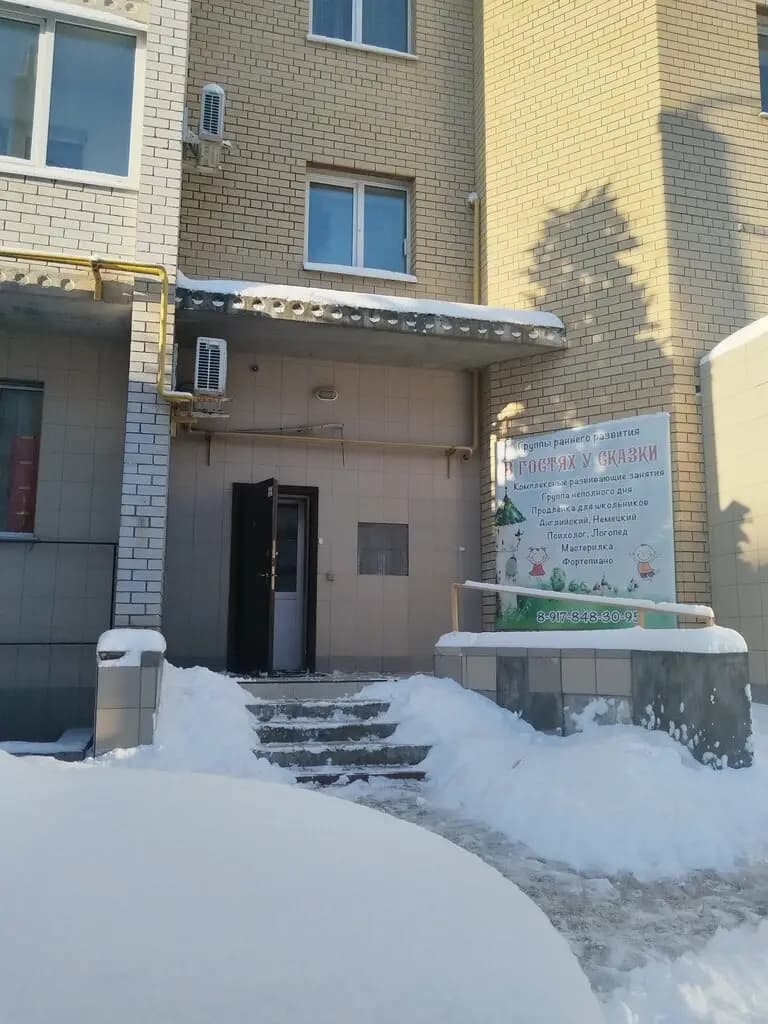 В гостях у сказки — фото 6