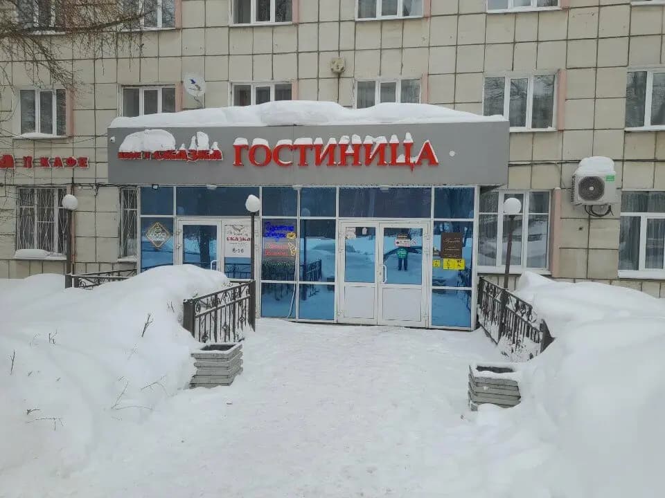 Сказка — фото 3